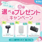 Panasonic ヘアードライヤー  / Canon スマホプリンター / Anker モバイルバッテリー