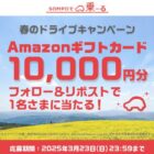 Amazonギフトカード 1万円分