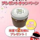 タケヤみその商品が毎月当たる！今月のプレゼントキャンペーン