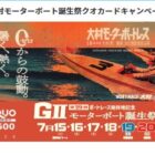 QUOカード 500円分