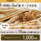 Amazonギフトカード 1,000円分