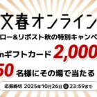 Amazonギフトカード 2,000円分