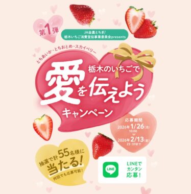 Wチャンスもアリ！電気圧力鍋やサーロインステーキ肉が当たる豪華キャンペーン