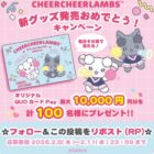 QUOカードPay最大10,000円分が100名様にその場で当たるXキャンペーン