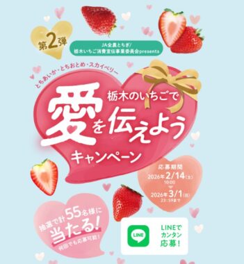 ナノケア ヘアドライヤーやとちぎ和牛も当たる豪華クローズドキャンペーン