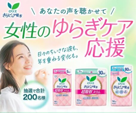 ロリエ さらピュア吸水