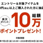 ご飯も炊ける電子レンジでらくらく調理ポットがお試しできるママ向けモニター懸賞