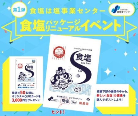 オリジナルQUOカード 3,000円分