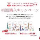 最大5,000円分のgiftee Box Selectが当たる初回購入者限定キャンペーン