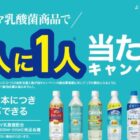 毎月抽選！えらべるPay1,000円相当がその場で当たるキリンのクローズドキャンペーン