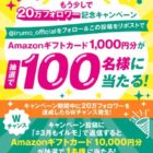 Amazonギフトカード 1,000円分