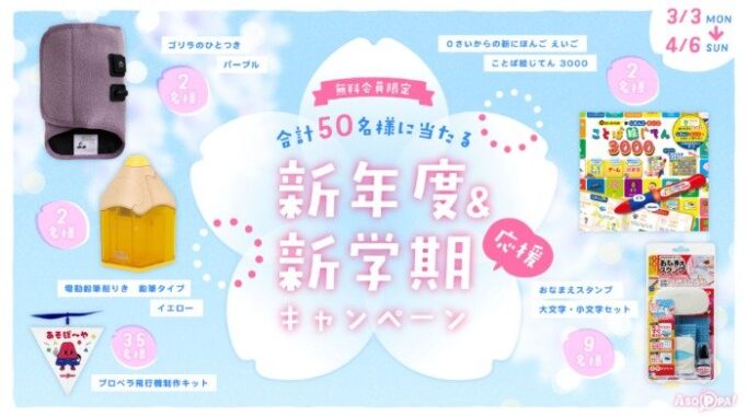 ゴリラのひとつき / ナカバヤシ 電動鉛筆削りき / ASOPPA！オリジナルプロペラ飛行機制作キット など