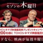 1,200名様にTOHOシネマズ映画観賞券が当たる、出光クレジット利用キャンペーン