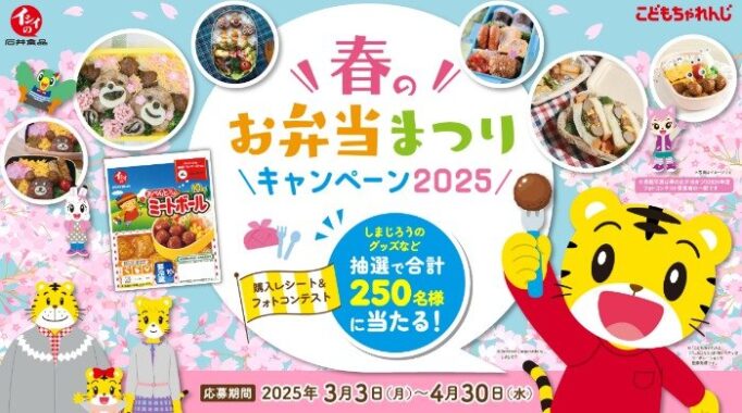 金のQUOカードが当たる、石井食品のレシートキャンペーン