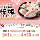 電子ギフト 最大5,000円分