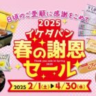 JCBギフトカード 2万円分 or カタログギフト or Nintendo Switch Lite 他