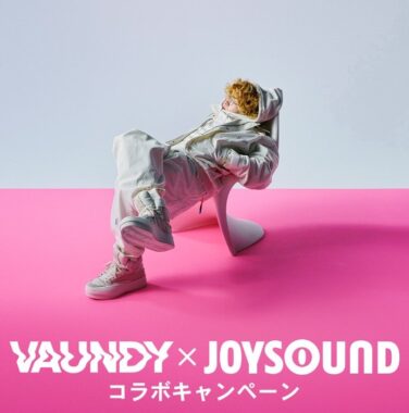 Vaundyグッズがその場で当たる、JOYSOUNDの歌唱キャンペーン