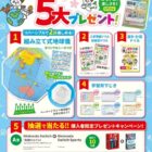 Nintendo Switch+ソフト / 図書カードNEXT 最大10,000円分