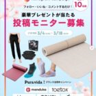 Manduka BEGIN ヨガマット など