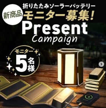 おりたたみ 3in1ソーラーバッテリー