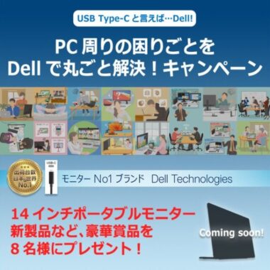 14インチポータブルモニター新製品 / Dellワイヤレス ヘッドセット