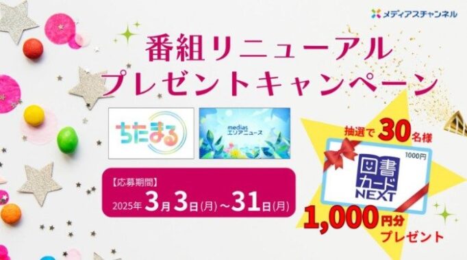 図書カード 1,000円分