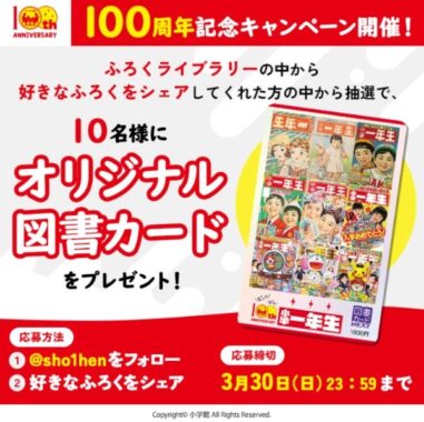 オリジナル図書カード 1,000円分