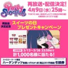 ハーゲンダッツ無料引換券