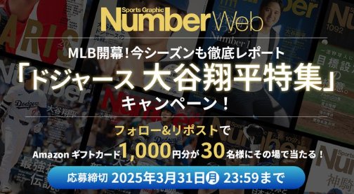 Amazonギフトカード1,000円分が30名様にその場で当たるX懸賞