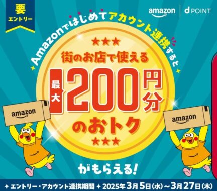 全プレ！最大200円分のデジタルギフトがもらえるお得なキャンペーン