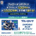 Amazonギフトカード 100円分