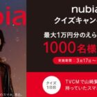 えらべるPay 最大10,000円分