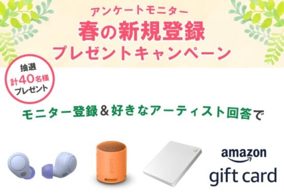 ソニー ワイヤレスイヤホン / ソニー ワイヤレススピーカー / アマギフ1,000円分 など