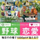 コミックシーモア1,000pt