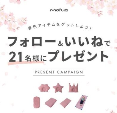 mofua イブルシリーズ商品（スモーキーピンクカラー）
