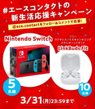 Nintendo Switch / ソニー LinkBuds Fit