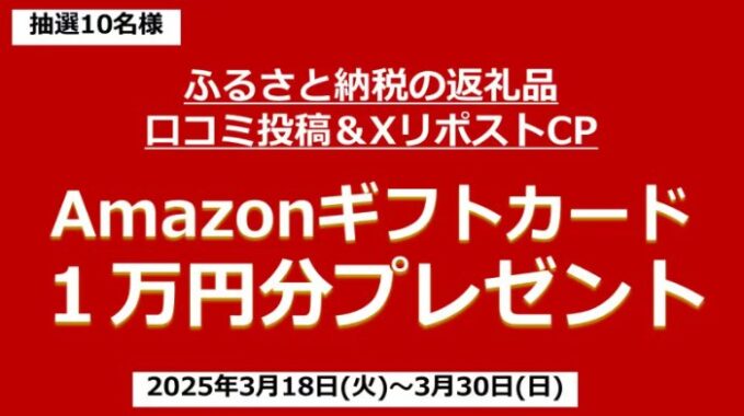 Amazonギフトカード 1万円分
