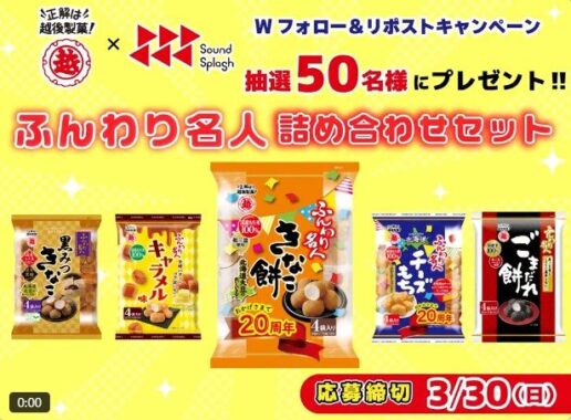 ふんわり名人 詰合せセット