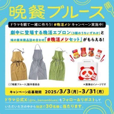 味の素 商品詰め合わせ＆エプロン