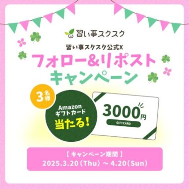 デジタルスターバックスカード 2,000円分 / Amazonギフトカード 3,000円分