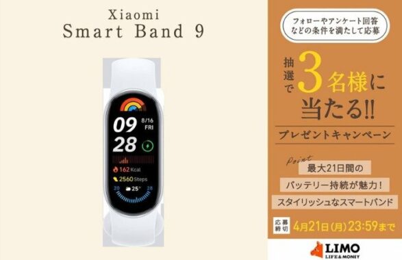 Xiaomi Smart Band 9