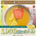 すかいらーくグループ食事券 1,000円分