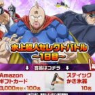 Amazonギフトカード 3,000円分 / スティックかき氷器