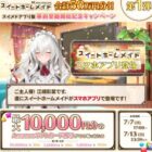 Amazonギフト 最大10,000円分