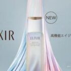 エリクシール 新・高機能エイジングケア化粧水サンプル