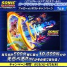 えらべるPay 最大10,000円分