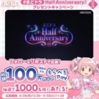 えらべるPay 最大1万円分
