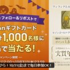 Amazonギフトカード 100円分