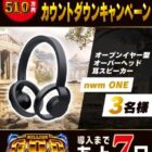 神家電（日替わり）