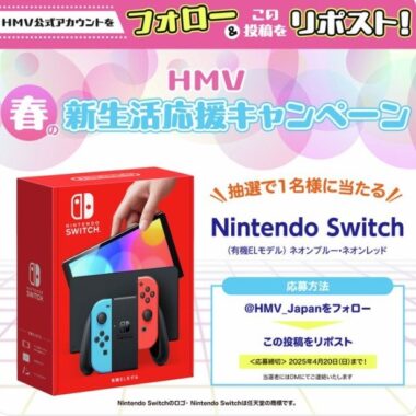 Nintendo Switch 有機ELモデル